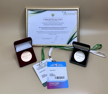 РОСИ на «Агроруси»: инновации в сельском хозяйстве и заслуженные награды! РОСИ на «Агроруси»: инновации в сельском хозяйстве и заслуженные награды!